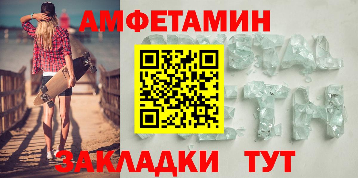 АМФ VHQ Отрадное