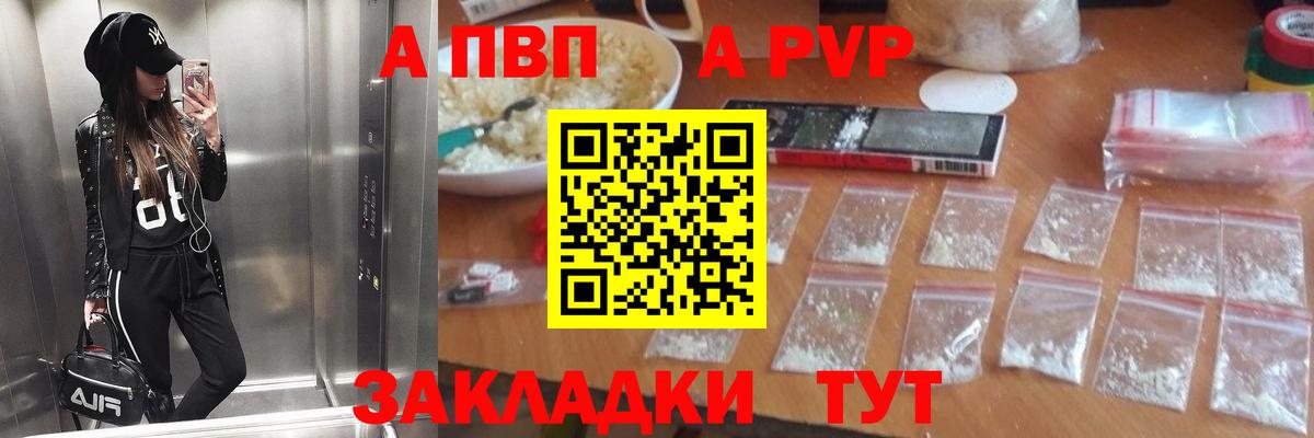 Alfa_PVP крисы CK Отрадное