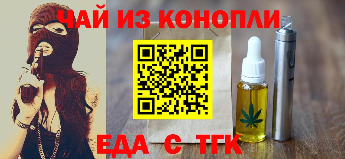 Отрадное  Cannafood марихуана  Вход с VPN 