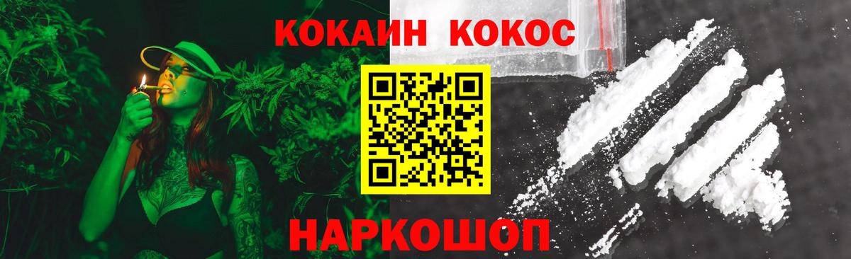 КОКАИН Columbia  Вход с VPN  Отрадное  КОКАИН VHQ 