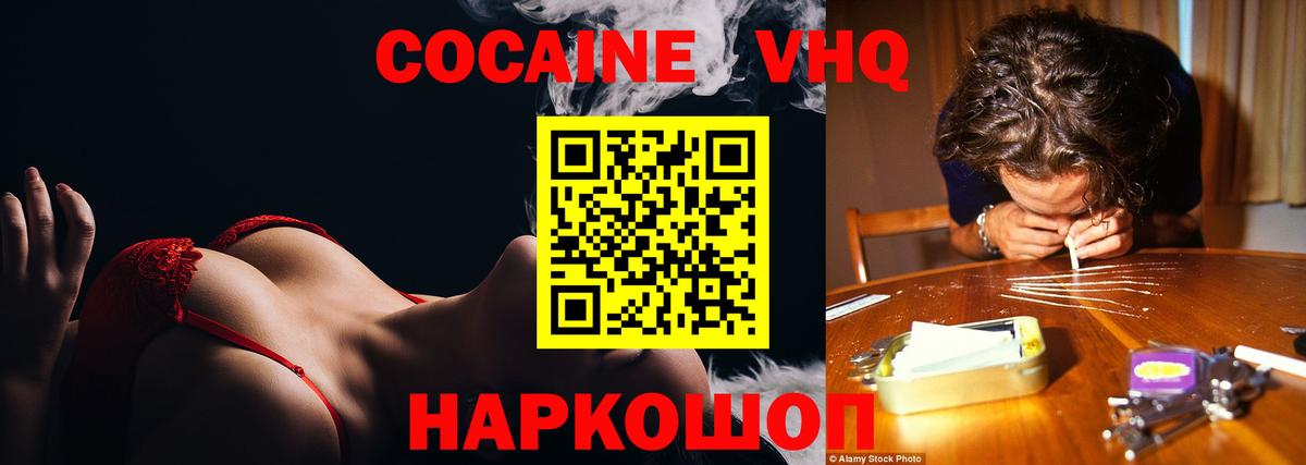 Cocaine Перу Отрадное
