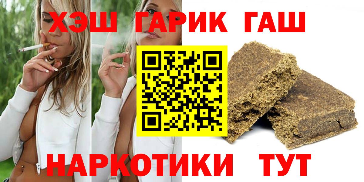 ГАШИШ 40% ТГК Отрадное