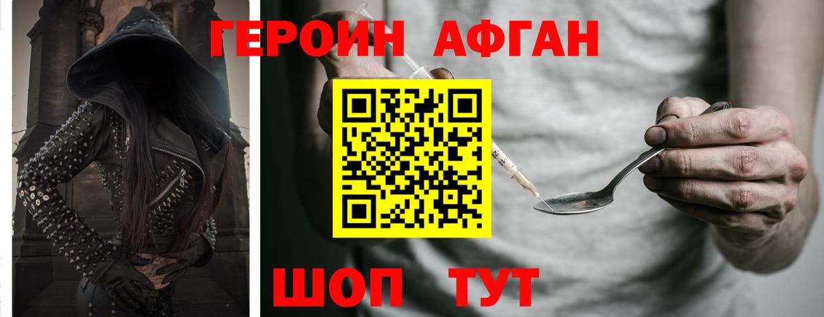 ГЕРОИН гречка Отрадное