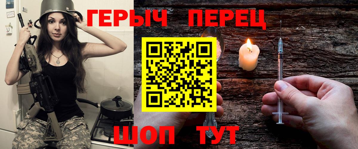 Отрадное  ГЕРОИН хмурый  Вход с VPN 