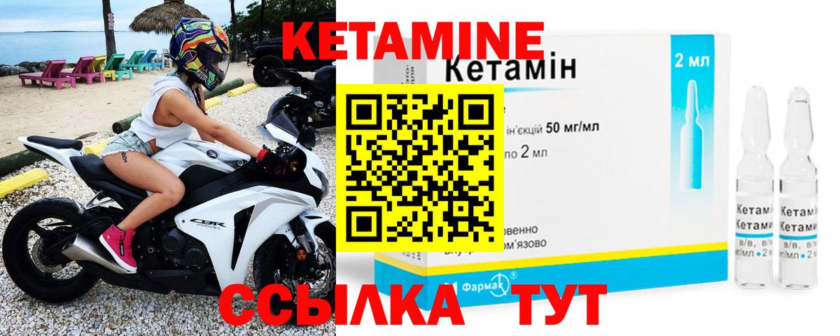 Кетамин VHQ  Вход с VPN  Отрадное 
