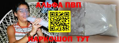 Альфа ПВП Бугуруслан