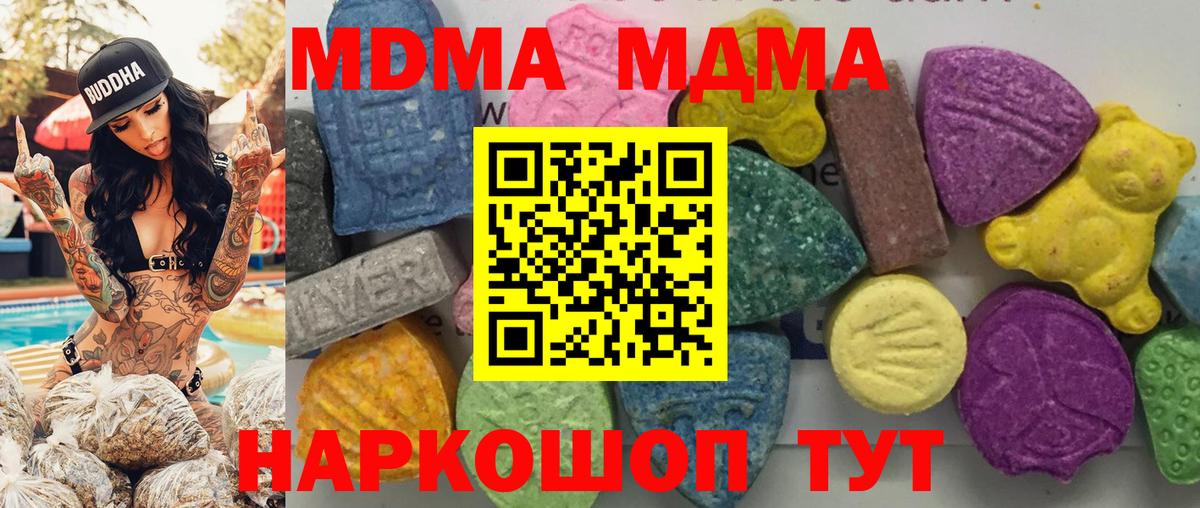 МДМА  МДМА crystal  Вход с VPN  Отрадное 