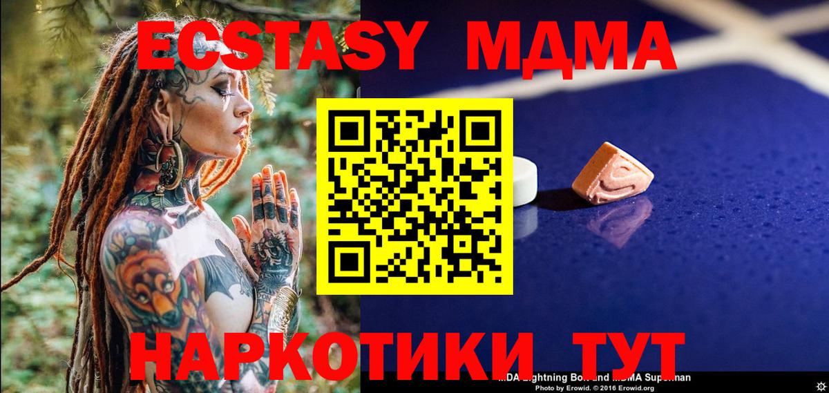 МДМА VHQ Отрадное