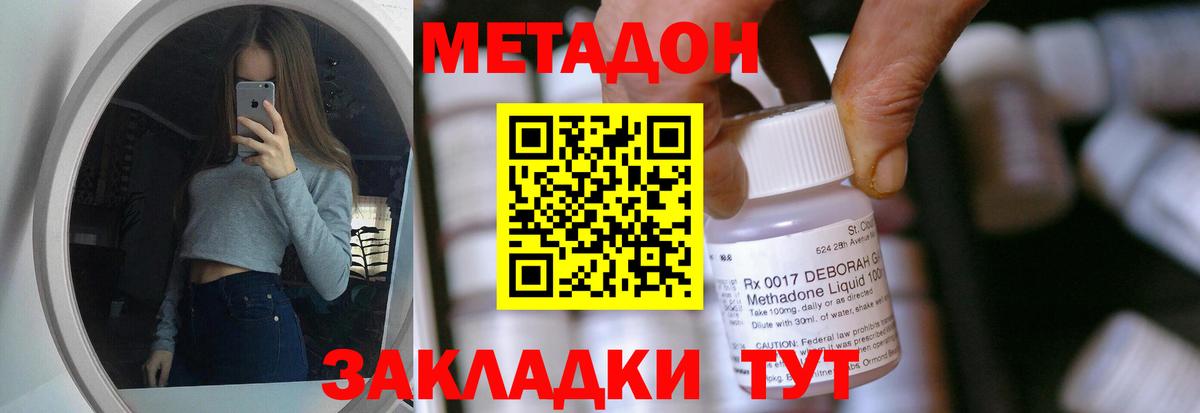 KRAKEN ONION  МЕТАДОН мёд  Вход с VPN  Отрадное 