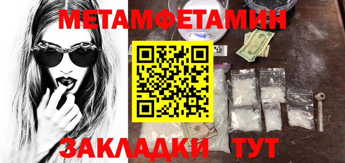 МЕТАМФЕТАМИН кристалл  МЕТАМФЕТАМИН кристалл  Отрадное  Вход с VPN 