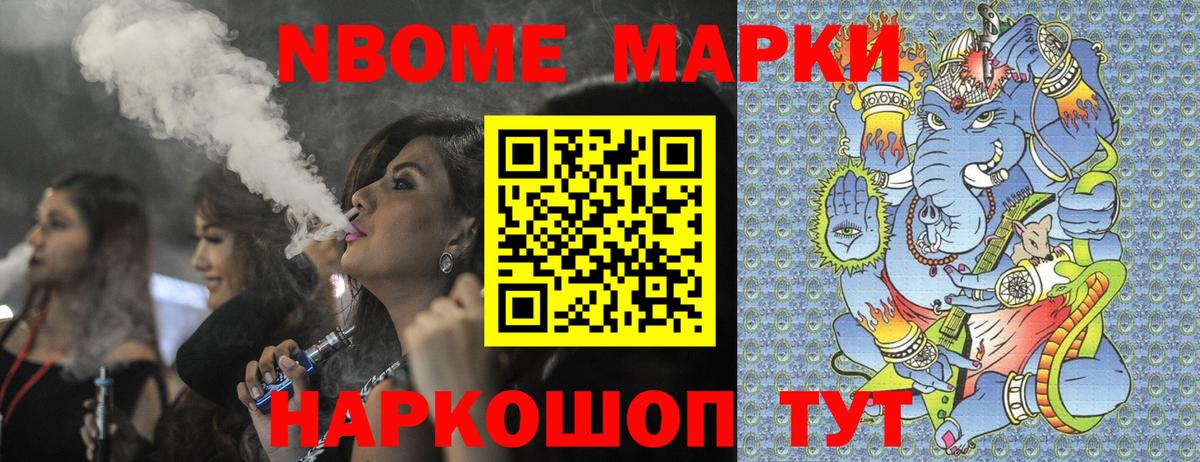 Отрадное  Марки N-bome 1,8мг  где продают   Вход с VPN  Наркотические марки 