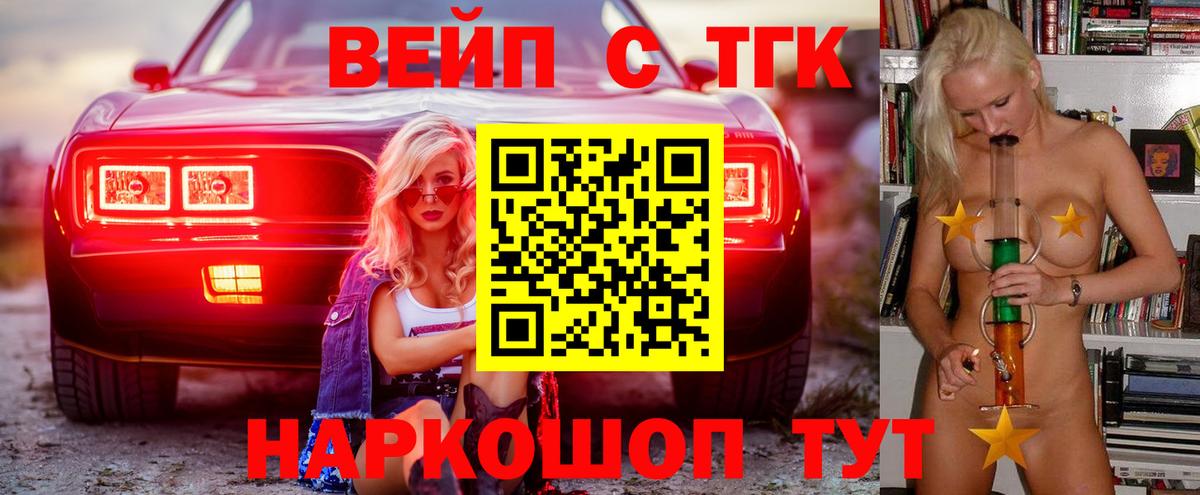 Отрадное  ТГК гашишное масло  Вход с VPN 